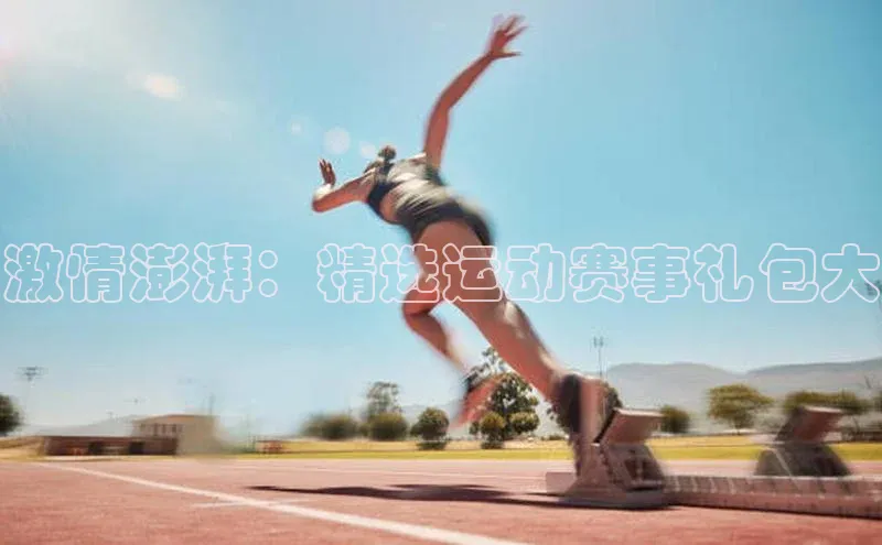 zoty官方体育网页版