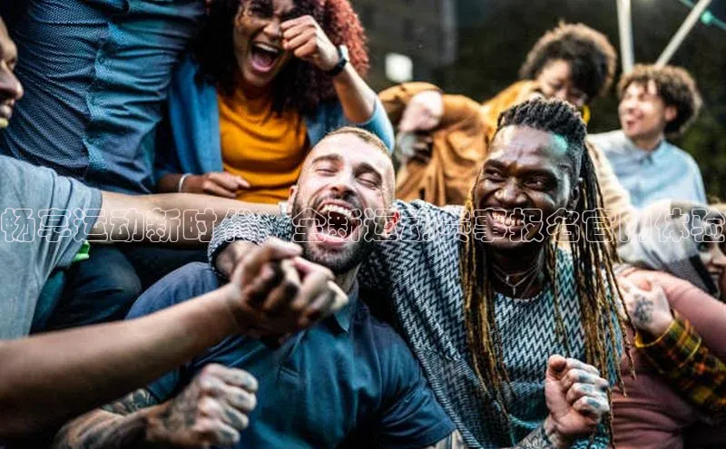 中欧体育app下载安装