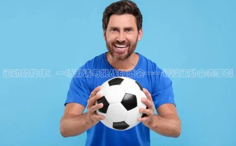 中欧体育全站app