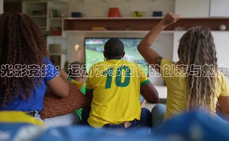 中欧体育官方网站链接