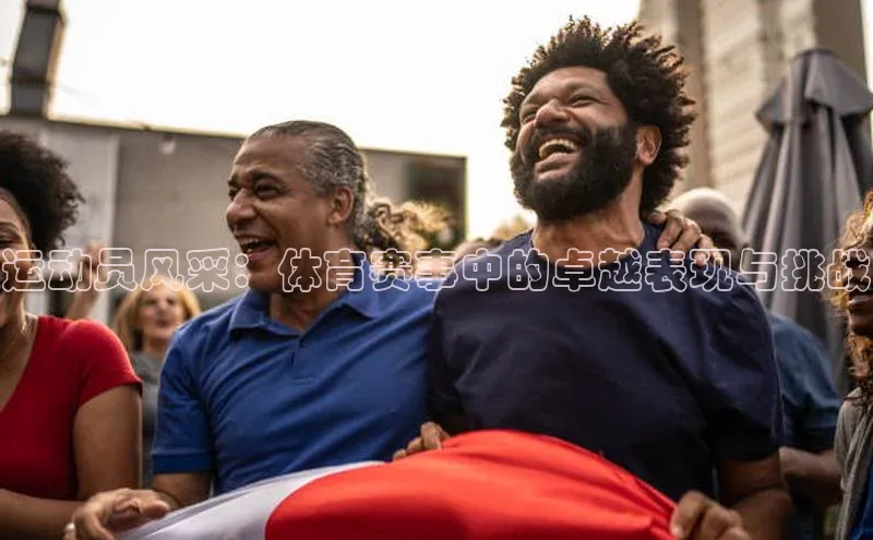 中欧体育最新地址