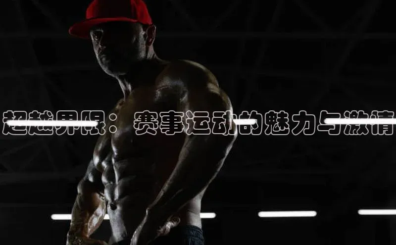 中欧体育app官方网站